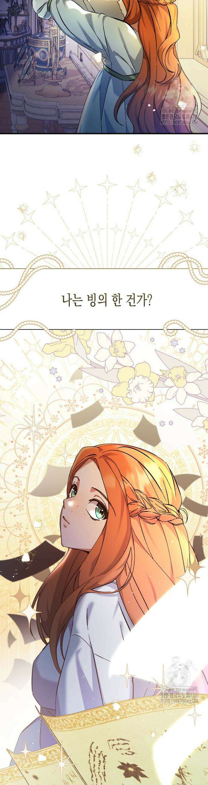 흑막 공작의 못난이 부인 1화 6