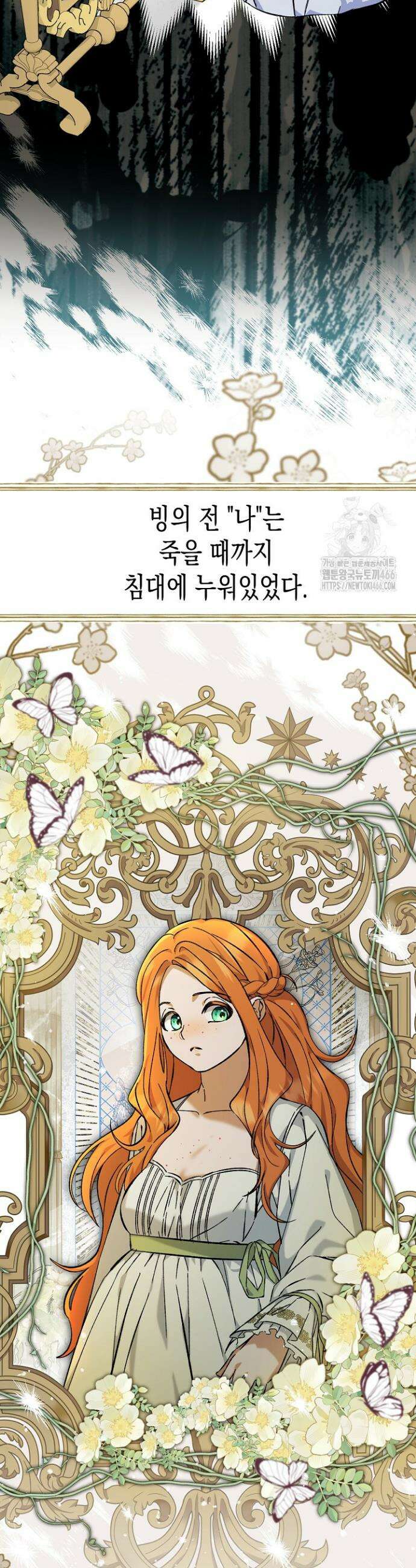 흑막 공작의 못난이 부인 1화 22