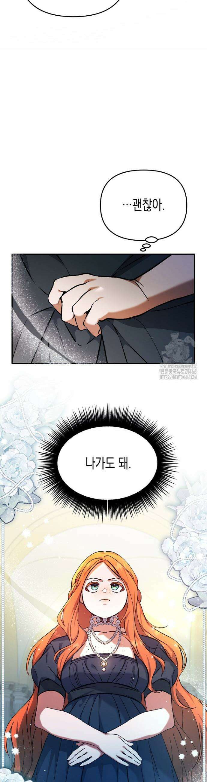 흑막 공작의 못난이 부인 1화 30