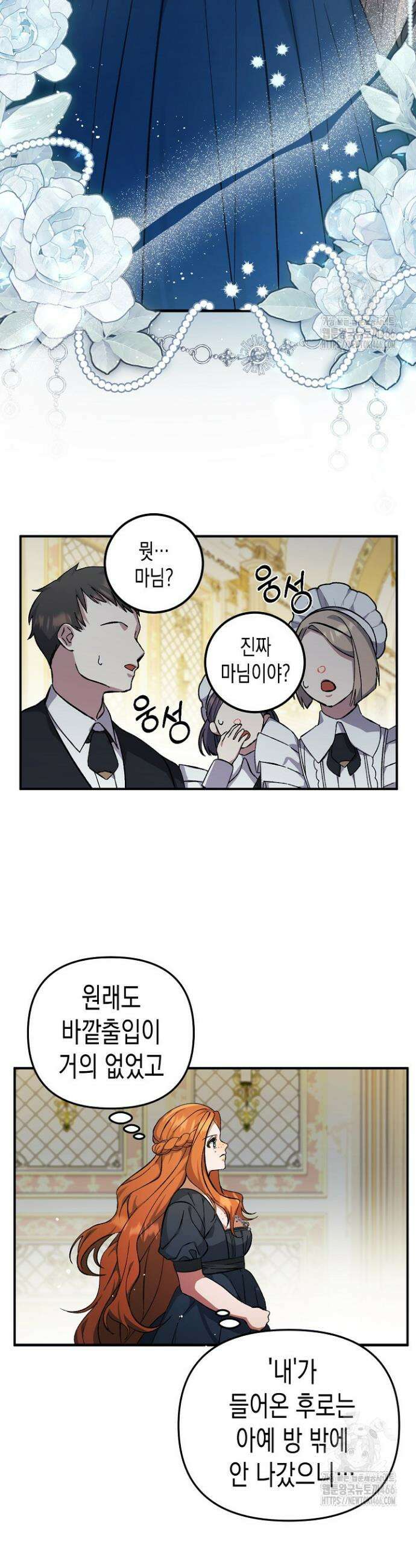 흑막 공작의 못난이 부인 1화 31