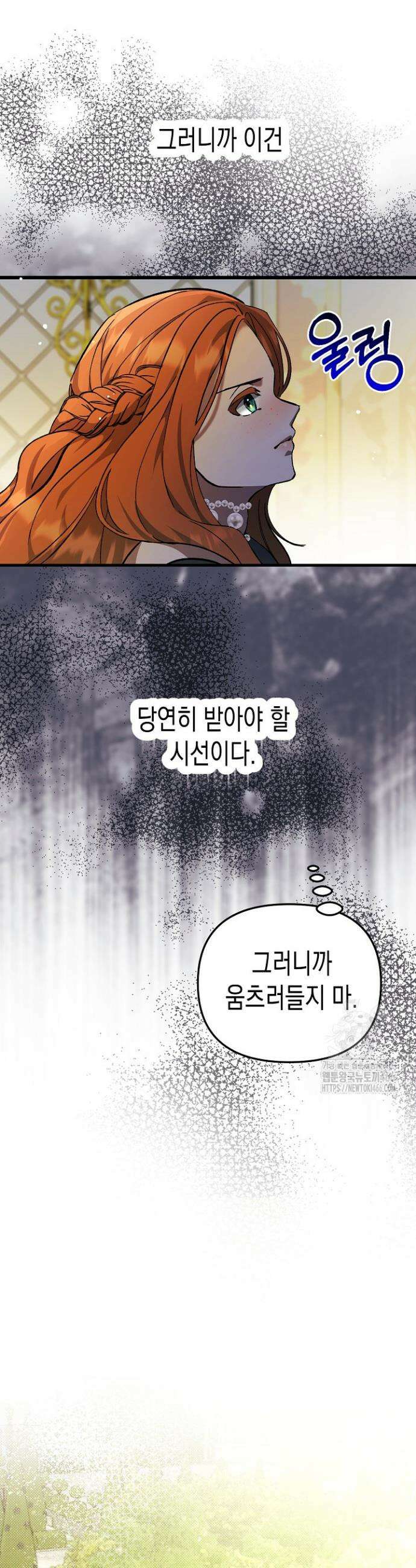흑막 공작의 못난이 부인 1화 32