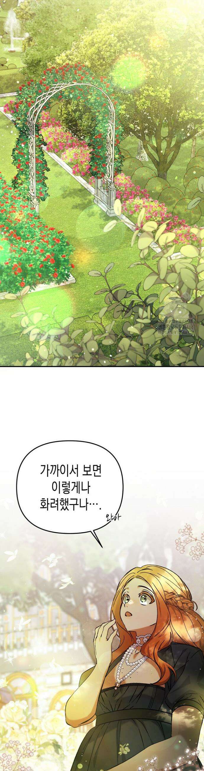 흑막 공작의 못난이 부인 1화 33