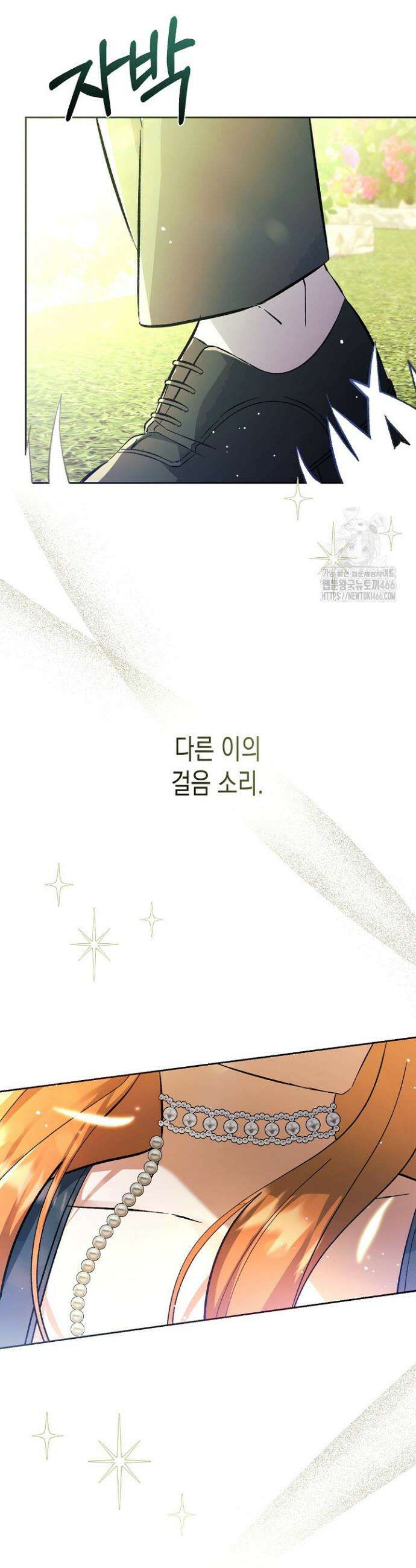 흑막 공작의 못난이 부인 1화 36