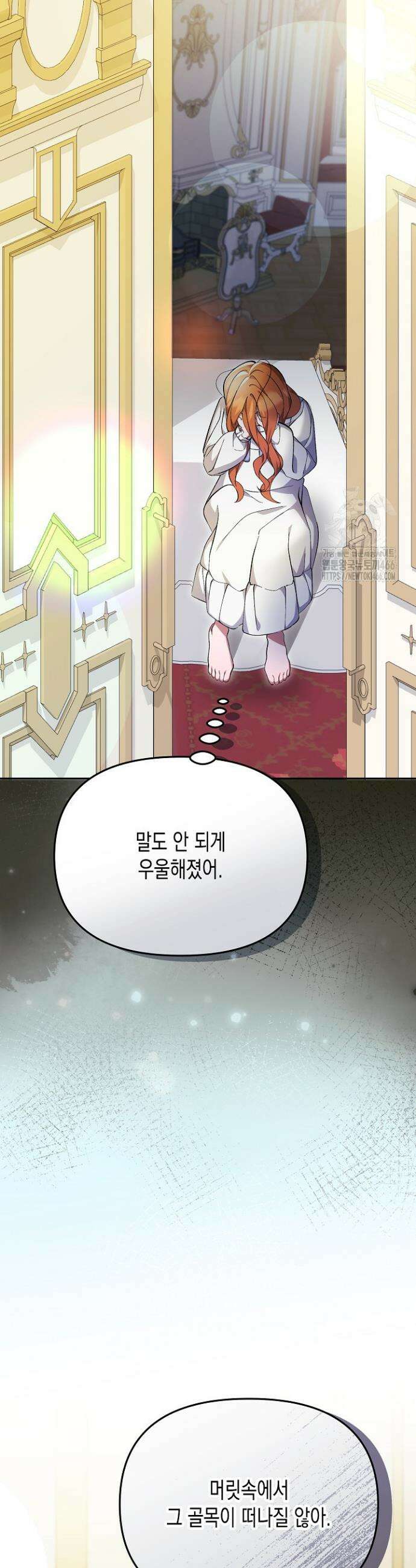 흑막 공작의 못난이 부인 11화 8