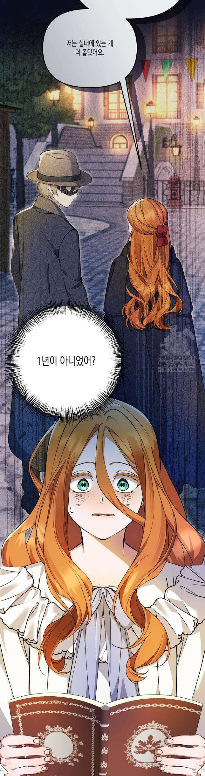 흑막 공작의 못난이 부인 11화 16