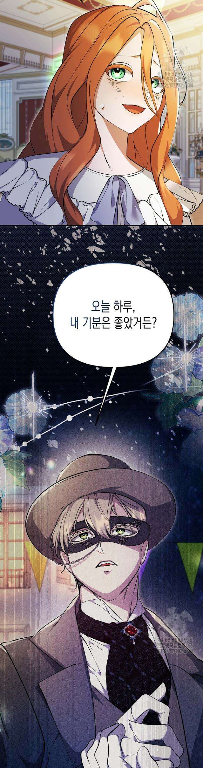 흑막 공작의 못난이 부인 11화 23