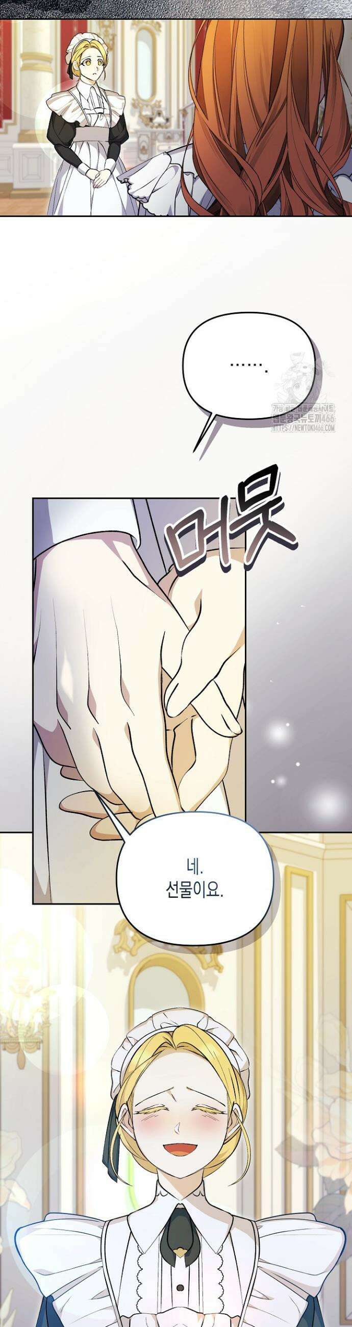 흑막 공작의 못난이 부인 11화 25
