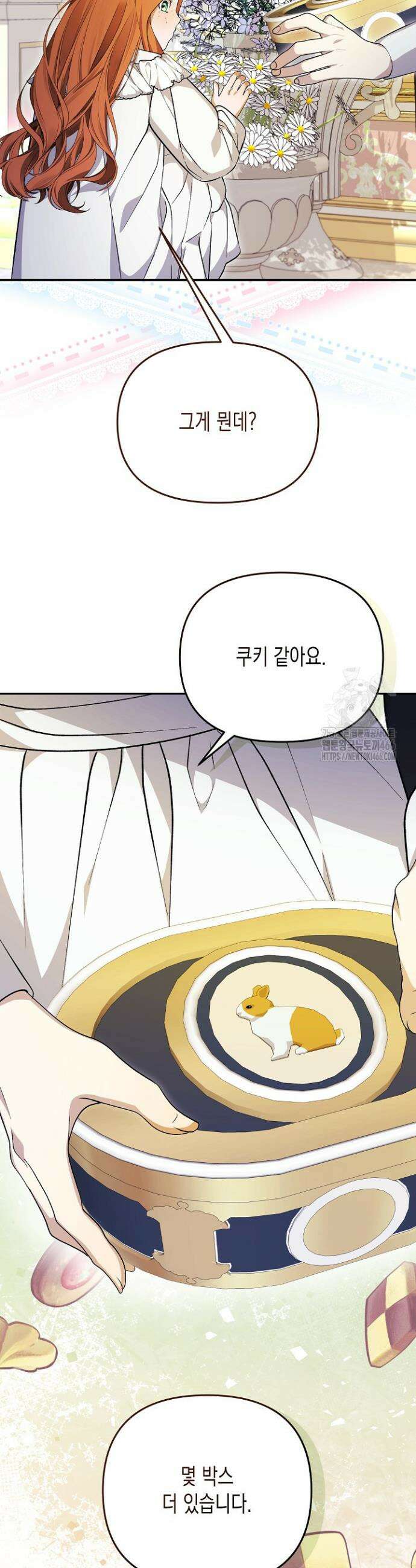 흑막 공작의 못난이 부인 11화 30