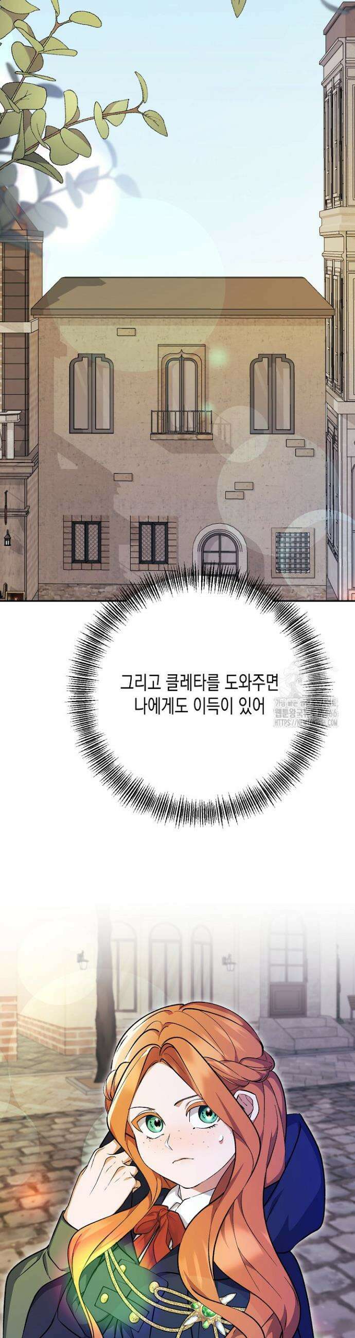 흑막 공작의 못난이 부인 11화 41