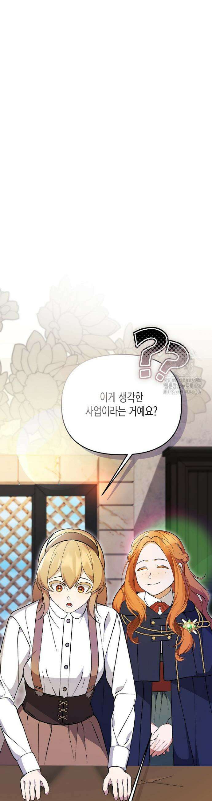 흑막 공작의 못난이 부인 11화 44