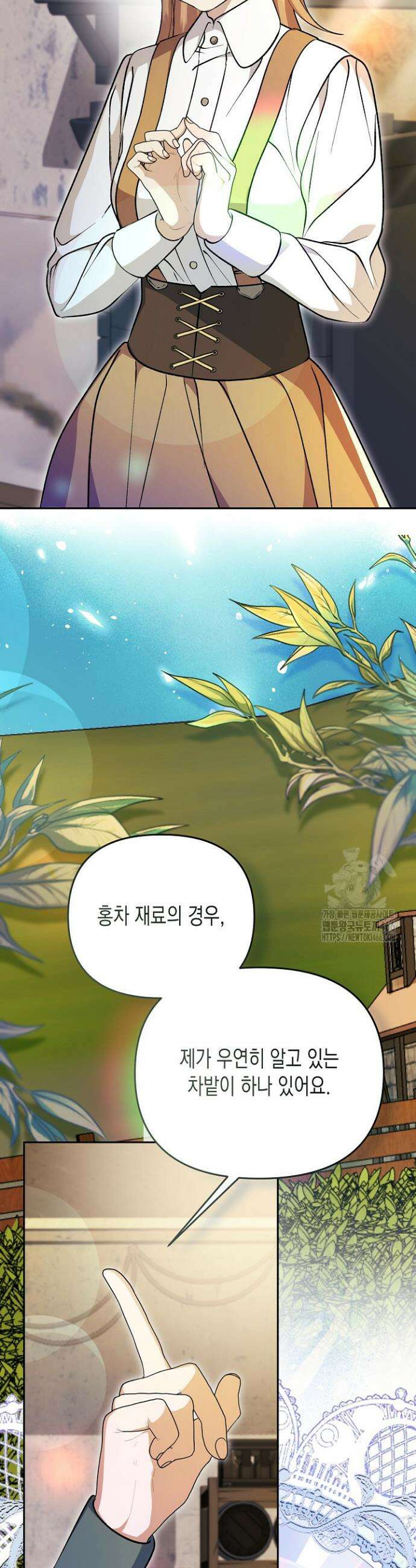 흑막 공작의 못난이 부인 11화 52