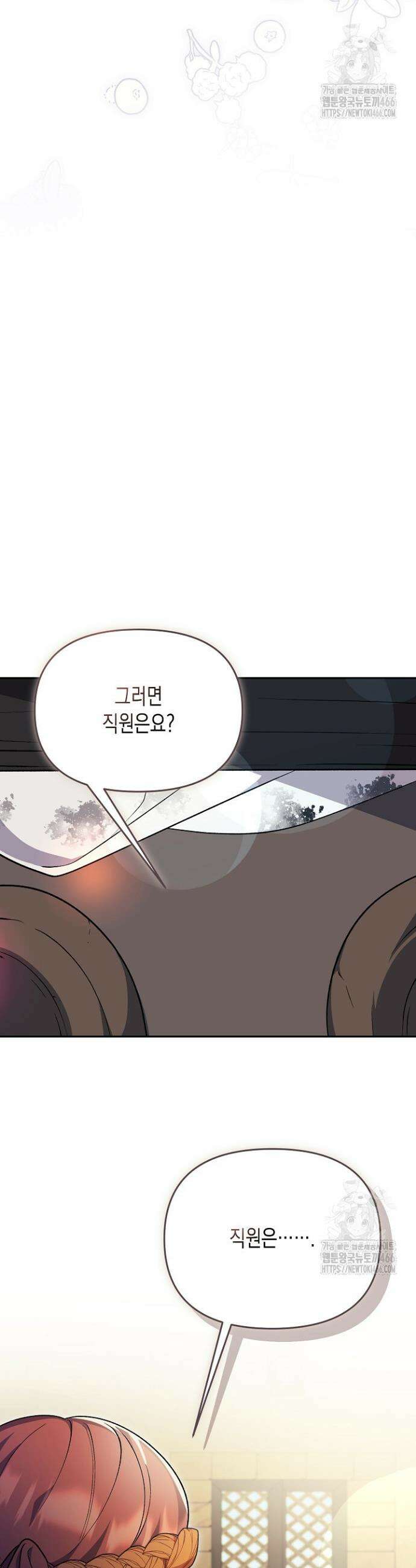 흑막 공작의 못난이 부인 11화 54