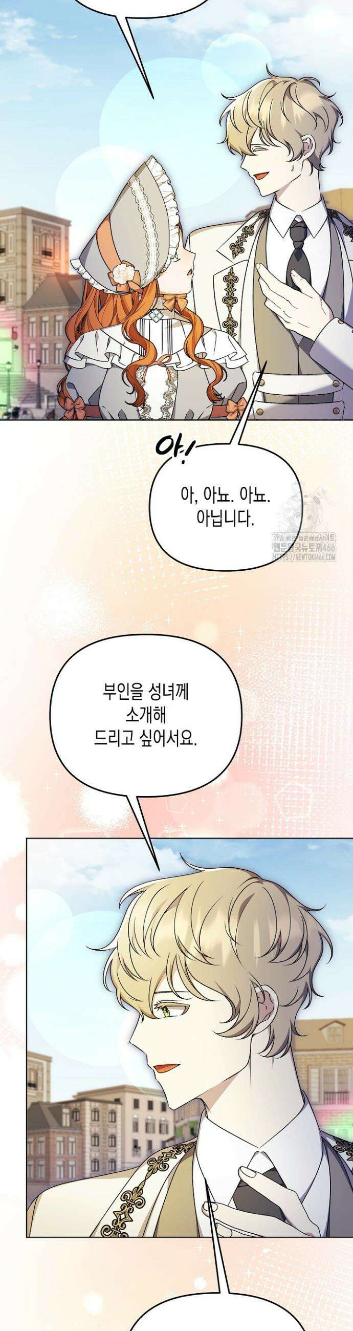 흑막 공작의 못난이 부인 21화 5