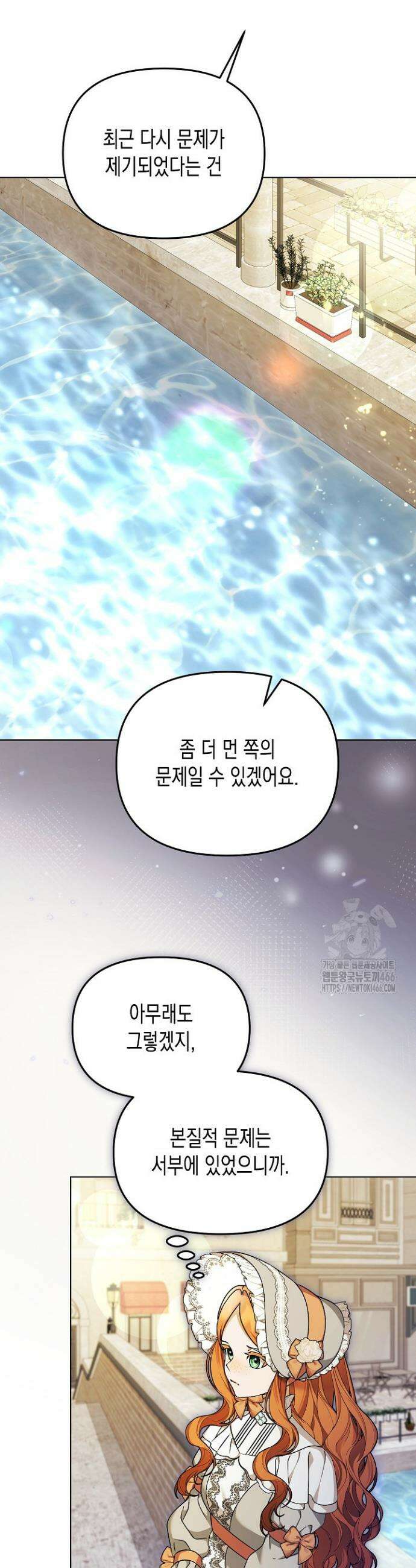 흑막 공작의 못난이 부인 21화 7