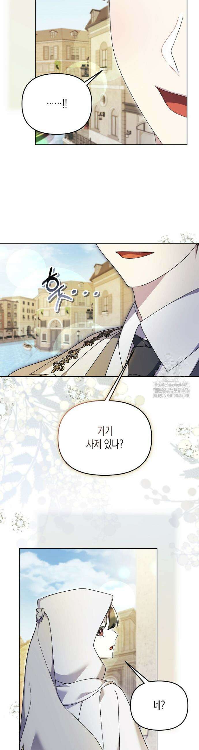흑막 공작의 못난이 부인 21화 13