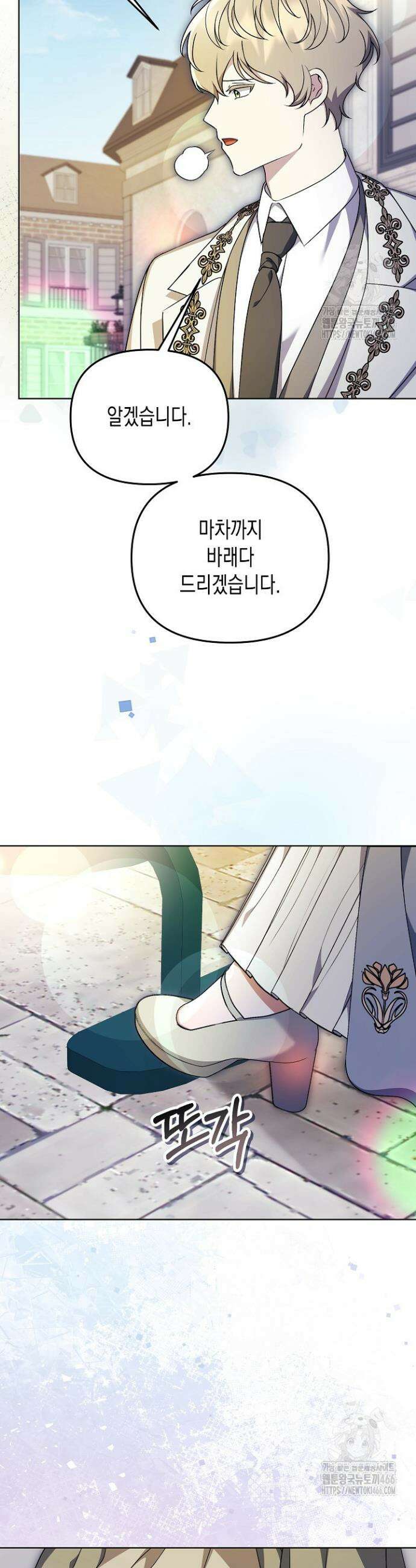 흑막 공작의 못난이 부인 21화 17