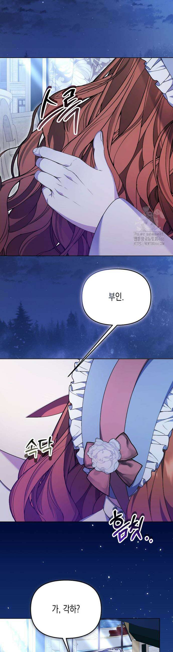 흑막 공작의 못난이 부인 21화 22