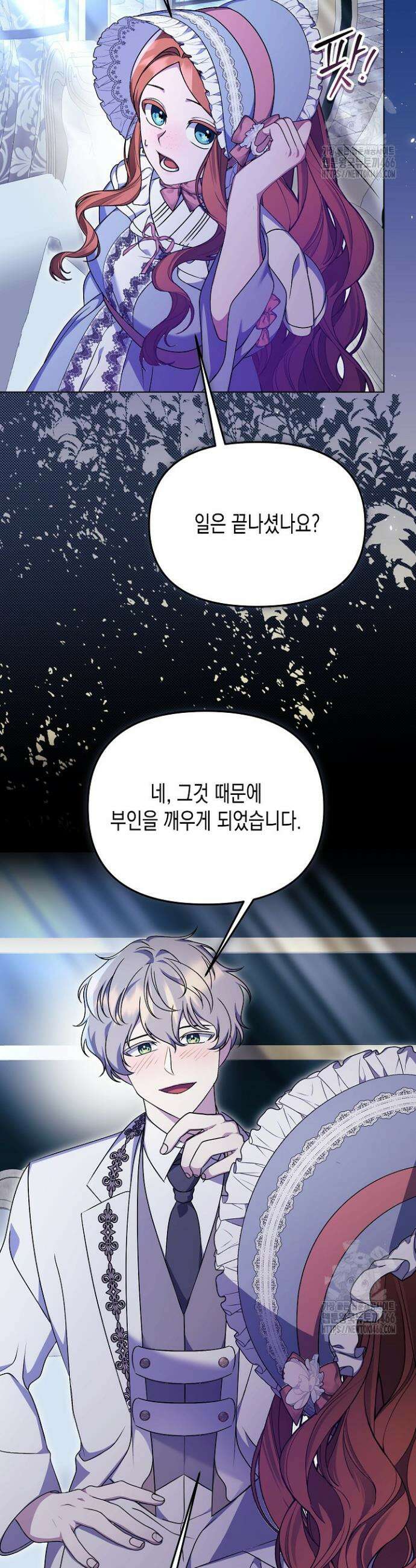 흑막 공작의 못난이 부인 21화 23
