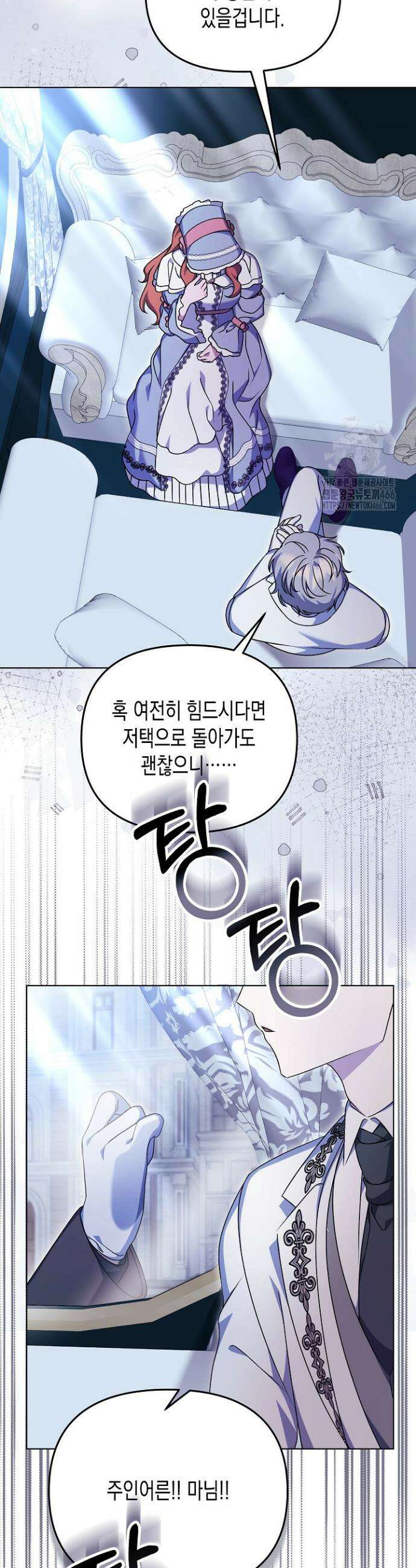 흑막 공작의 못난이 부인 21화 25
