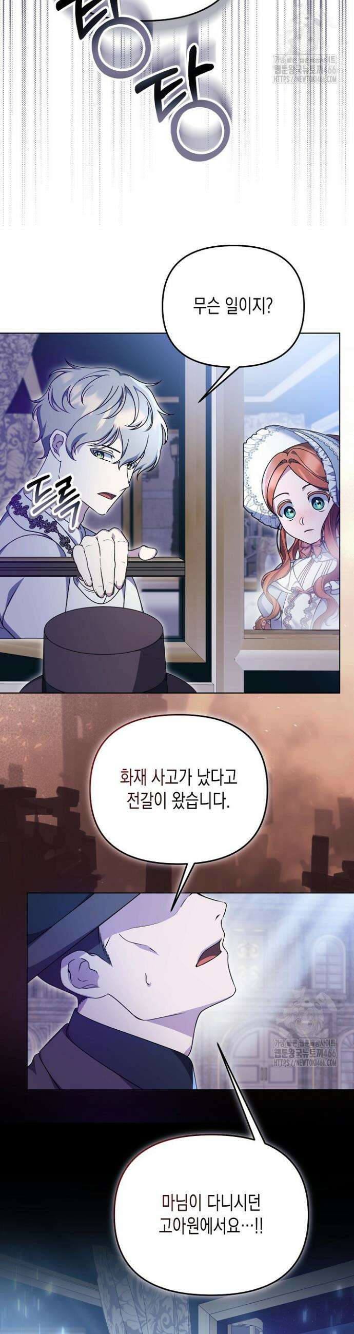 흑막 공작의 못난이 부인 21화 26