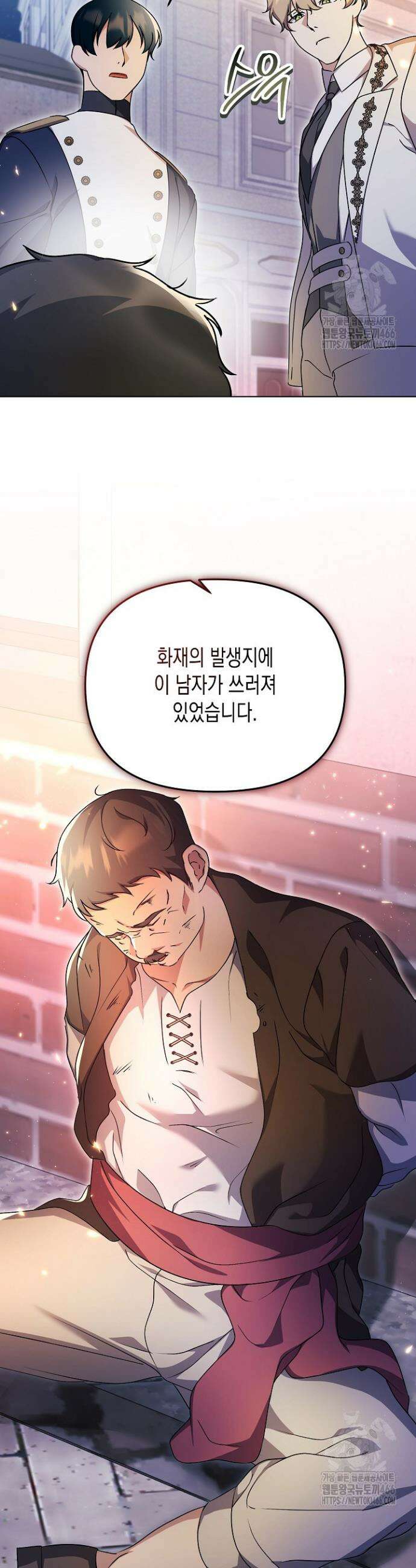 흑막 공작의 못난이 부인 21화 31
