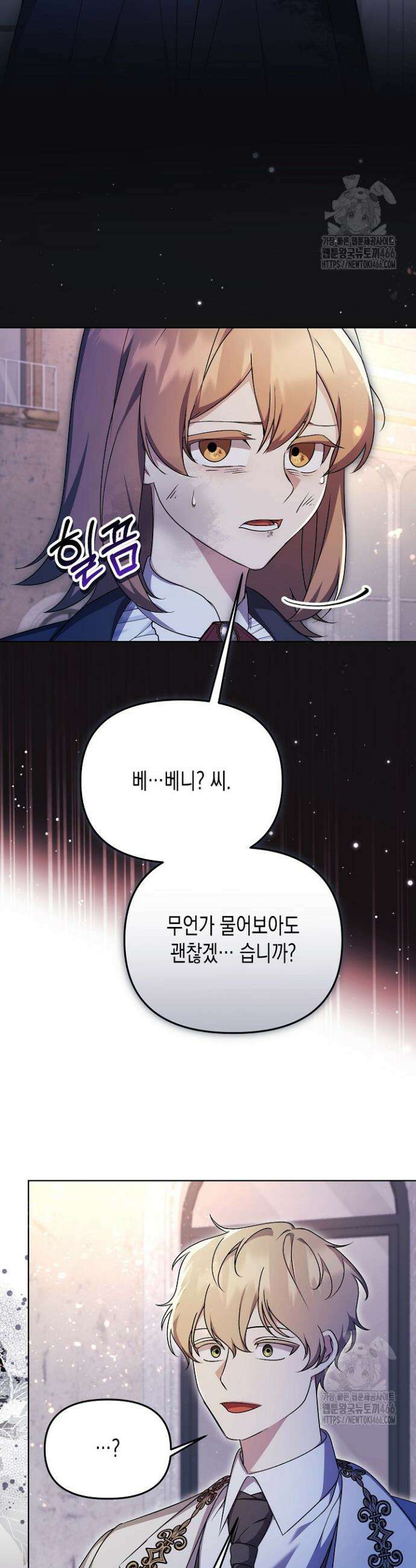 흑막 공작의 못난이 부인 21화 34