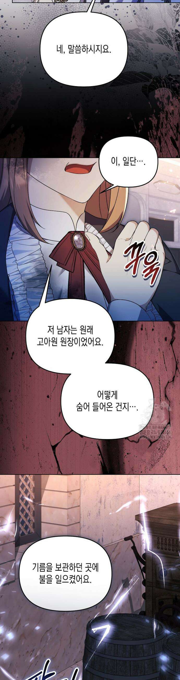 흑막 공작의 못난이 부인 21화 35