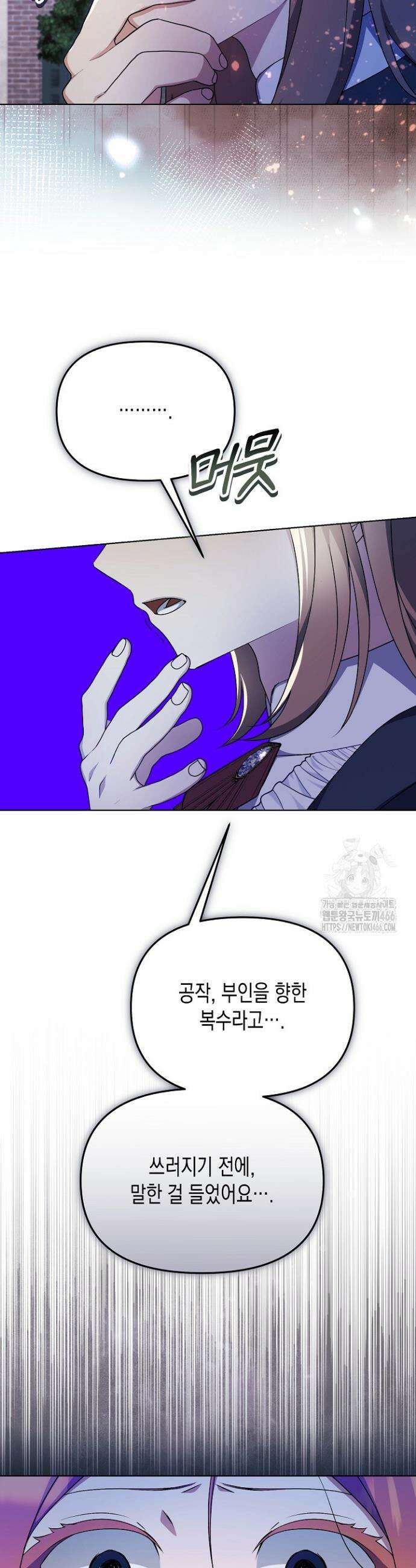 흑막 공작의 못난이 부인 21화 38