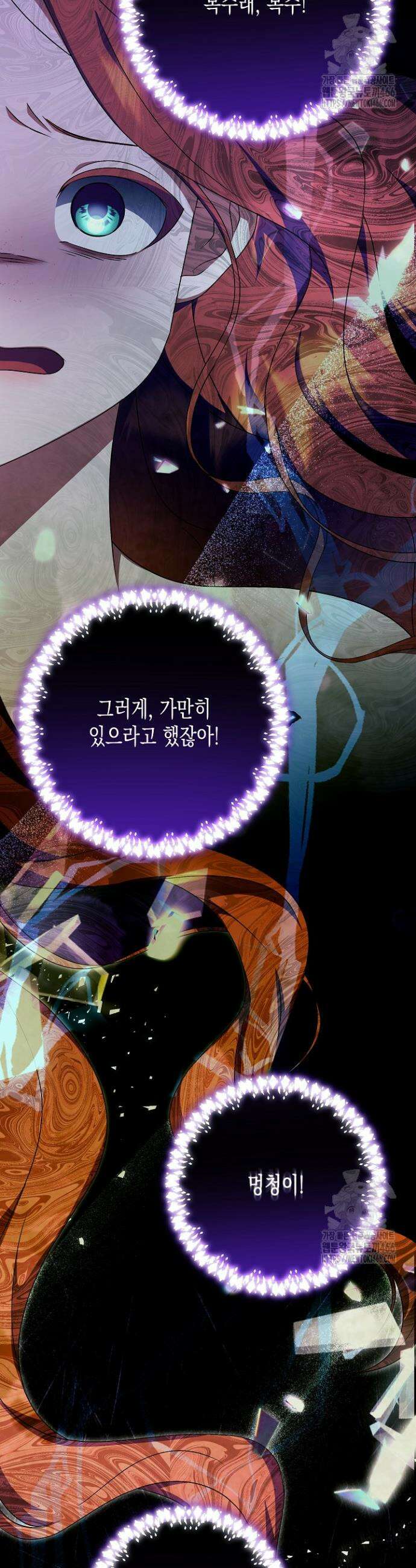 흑막 공작의 못난이 부인 21화 40