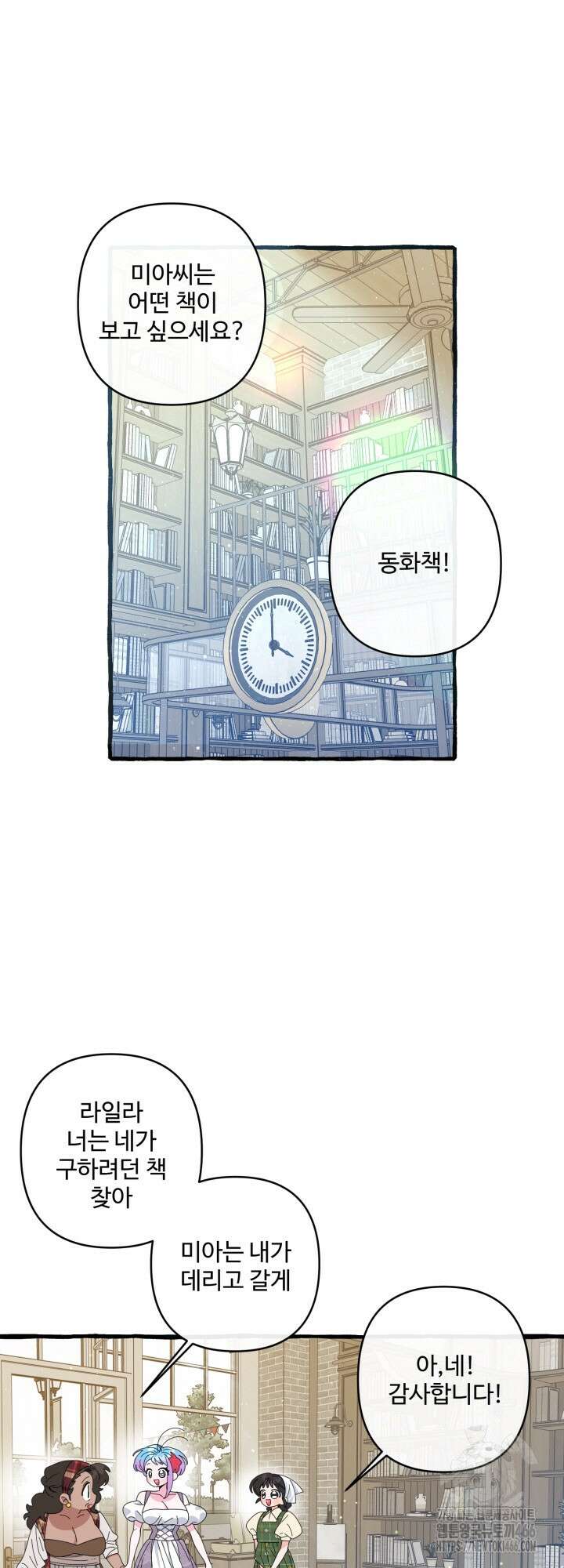 원스 어폰 어 타임 25화 4