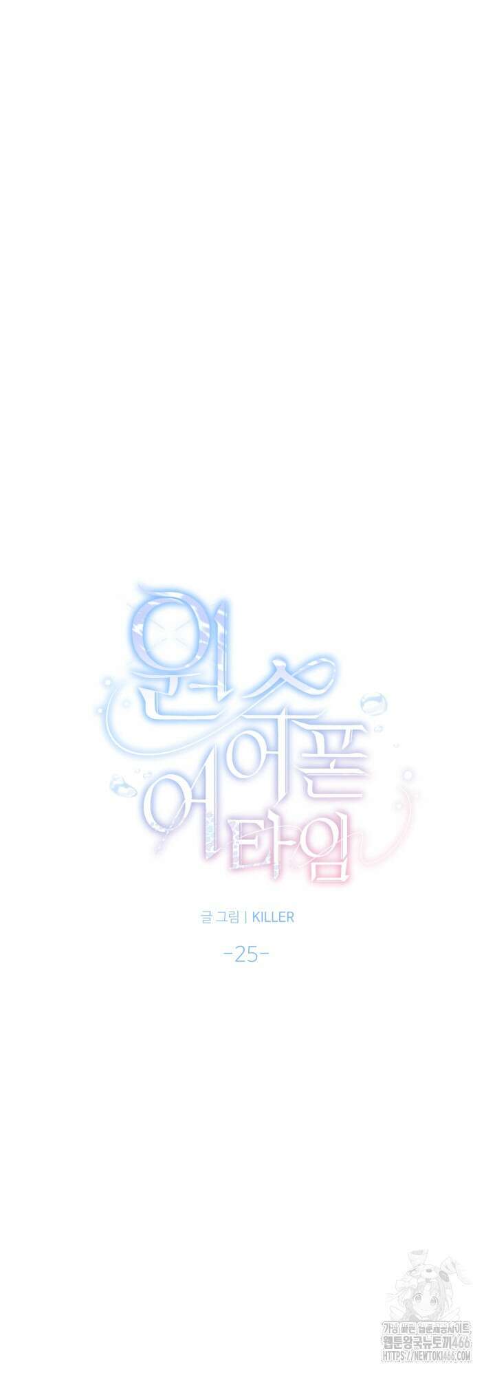 원스 어폰 어 타임 25화 6