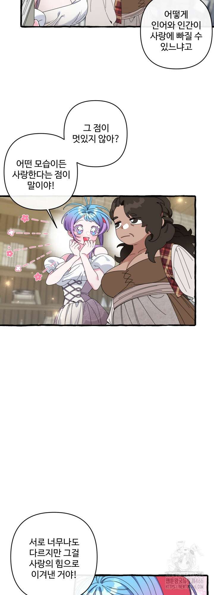 원스 어폰 어 타임 25화 10