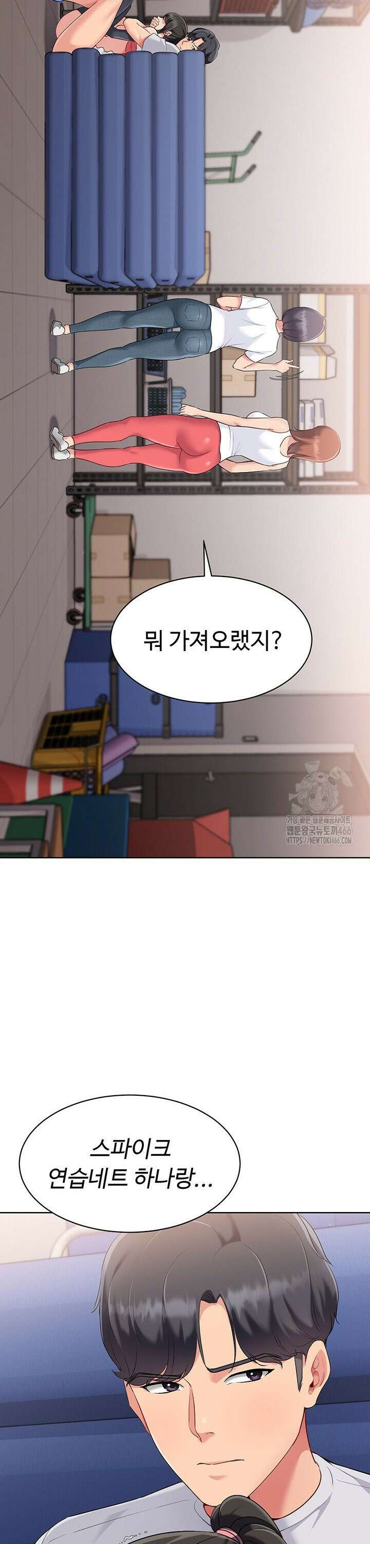 세트업 28화 2
