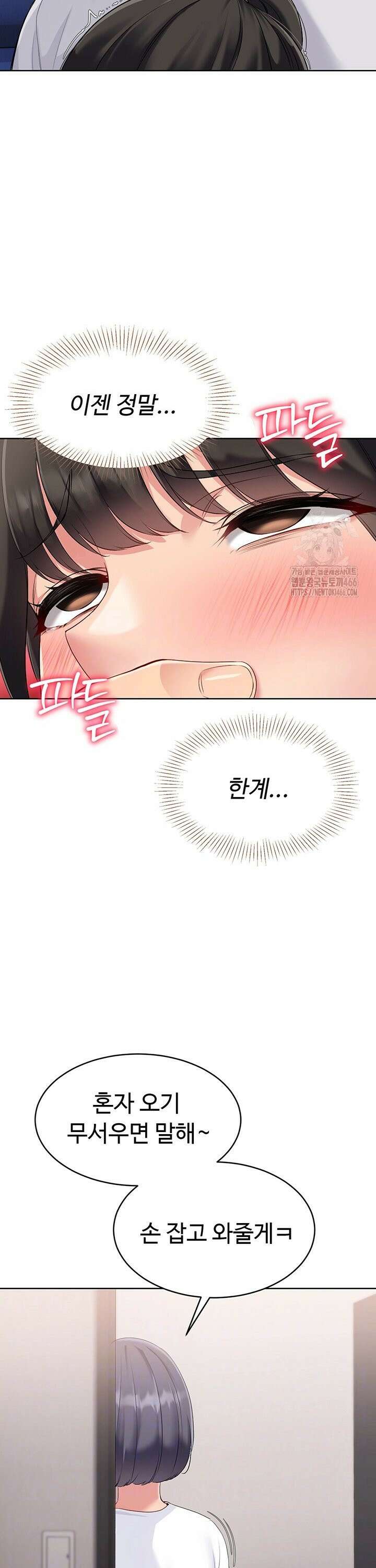 세트업 28화 3