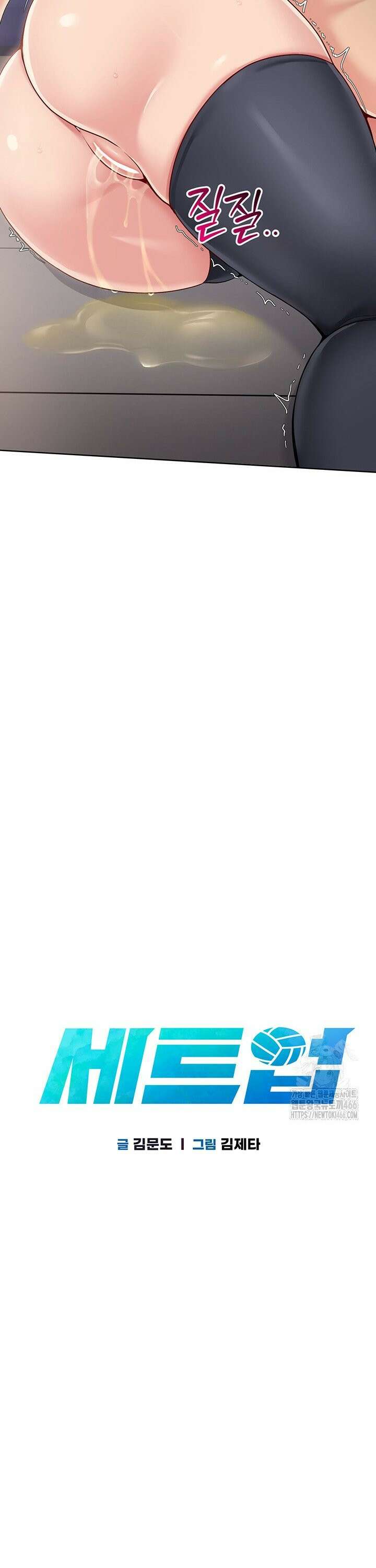 세트업 28화 6