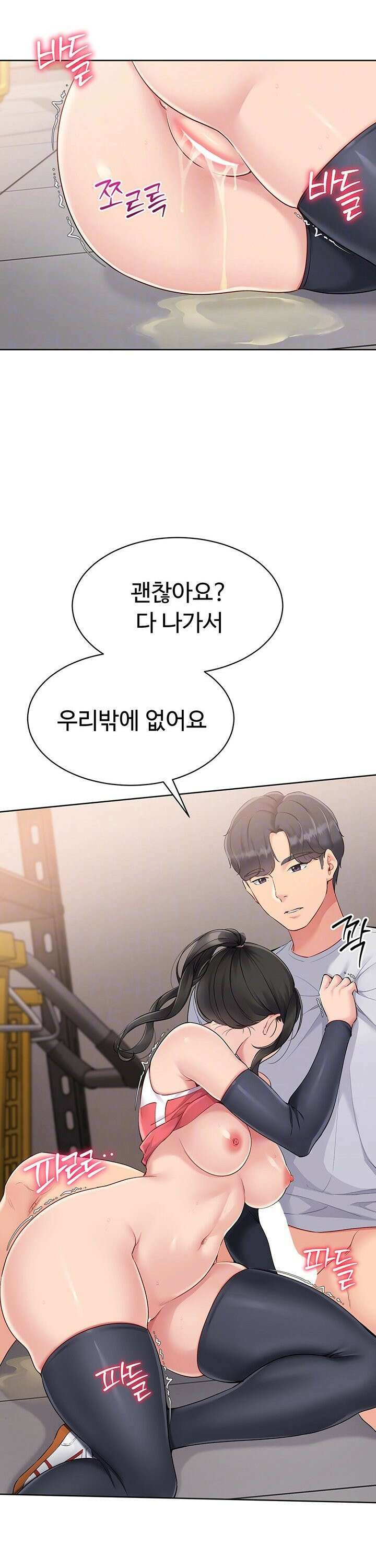 세트업 28화 7