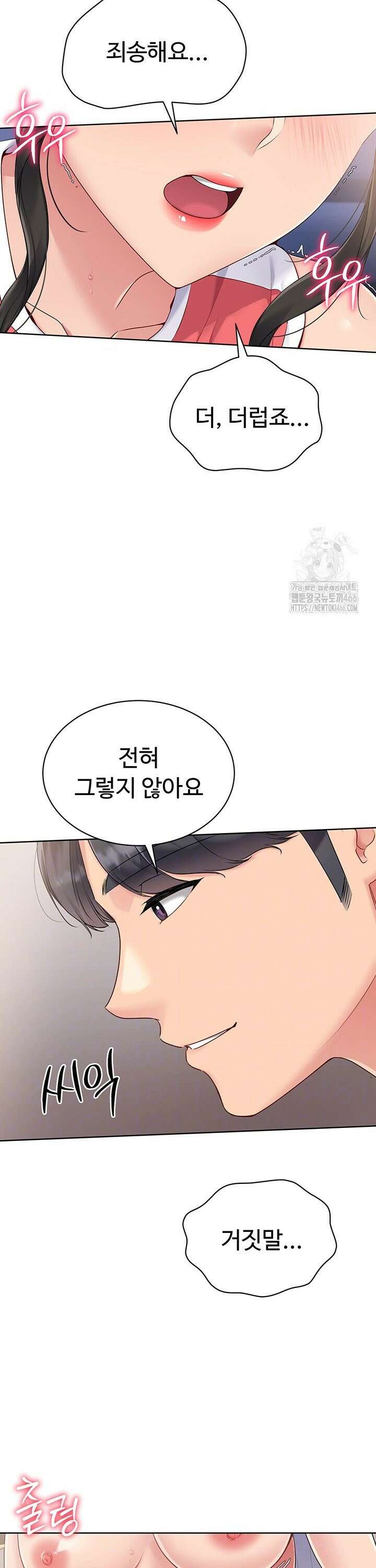세트업 28화 9