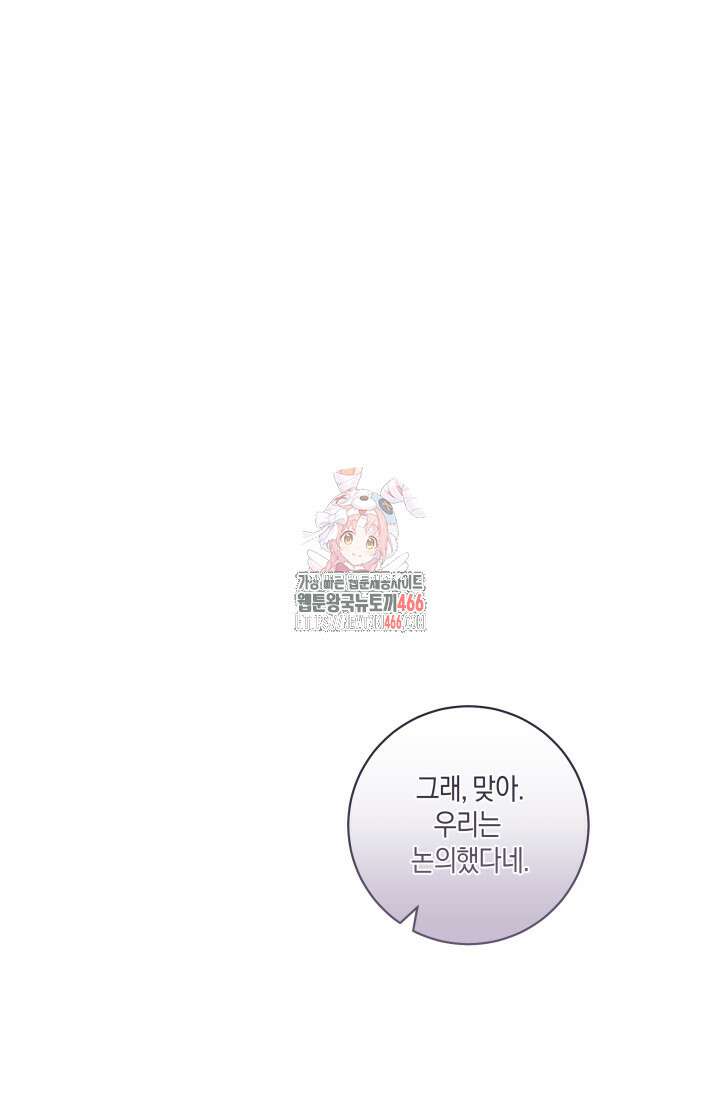 24시 회빙환 상담소 24화 1
