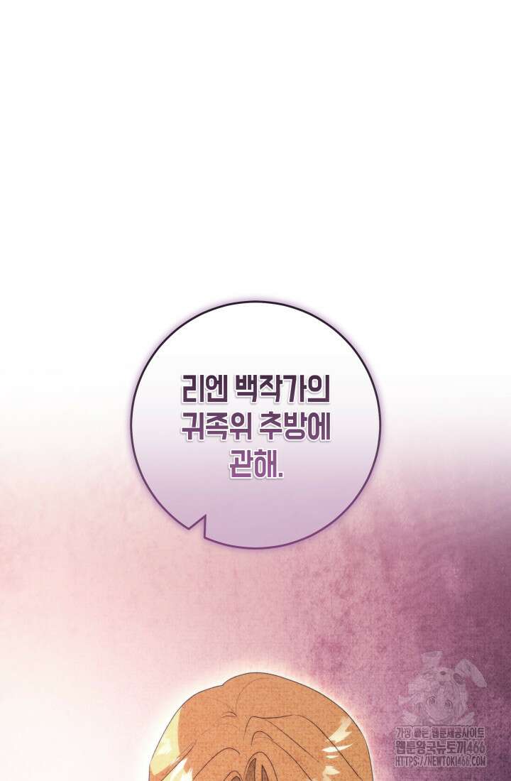 24시 회빙환 상담소 24화 2