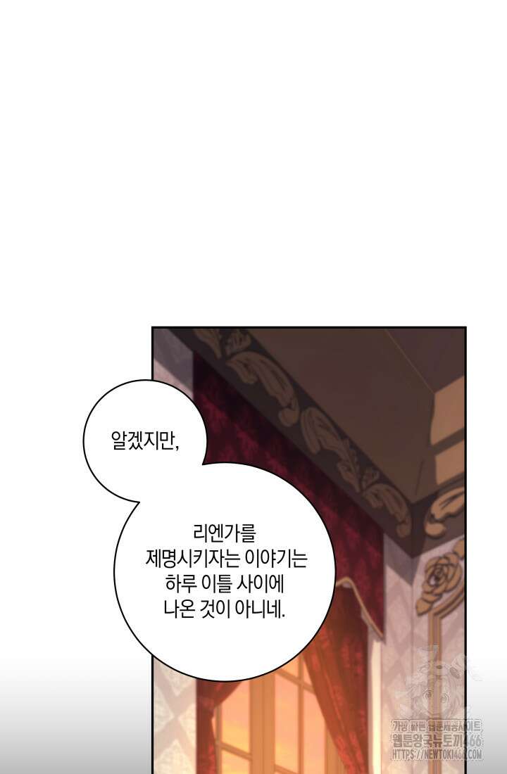 24시 회빙환 상담소 24화 4