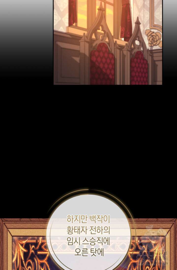 24시 회빙환 상담소 24화 5