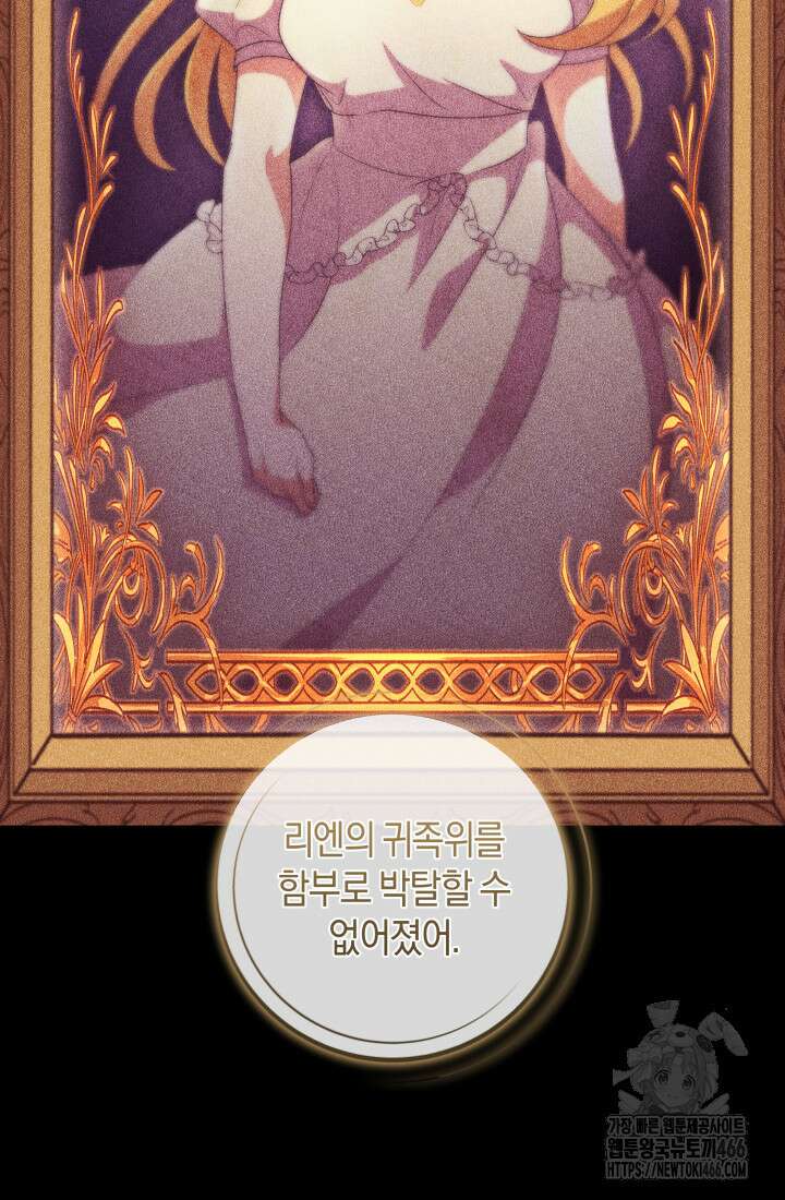 24시 회빙환 상담소 24화 7