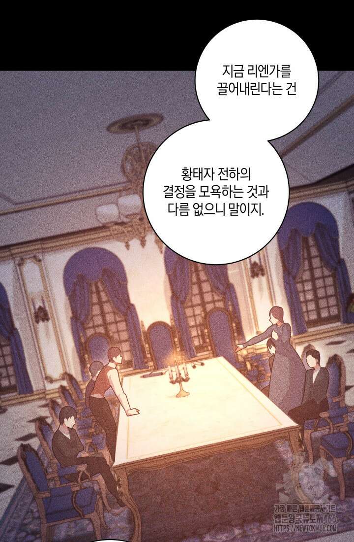 24시 회빙환 상담소 24화 8