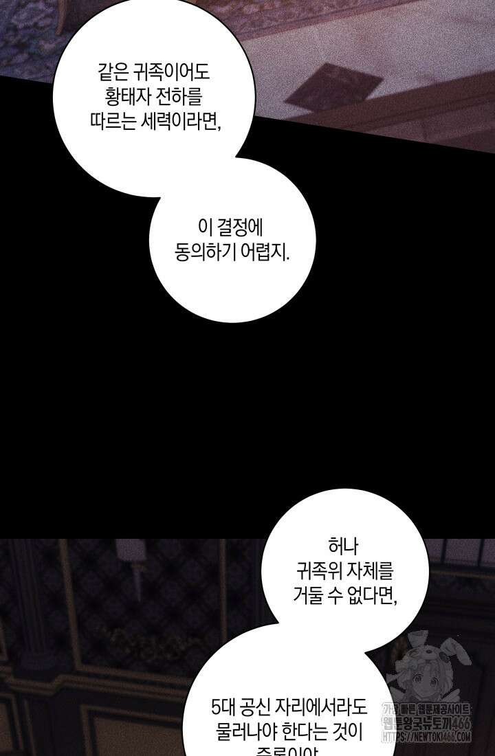24시 회빙환 상담소 24화 9