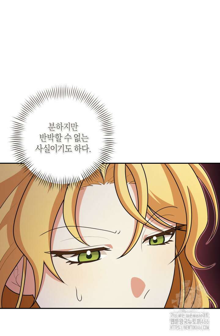 24시 회빙환 상담소 24화 12