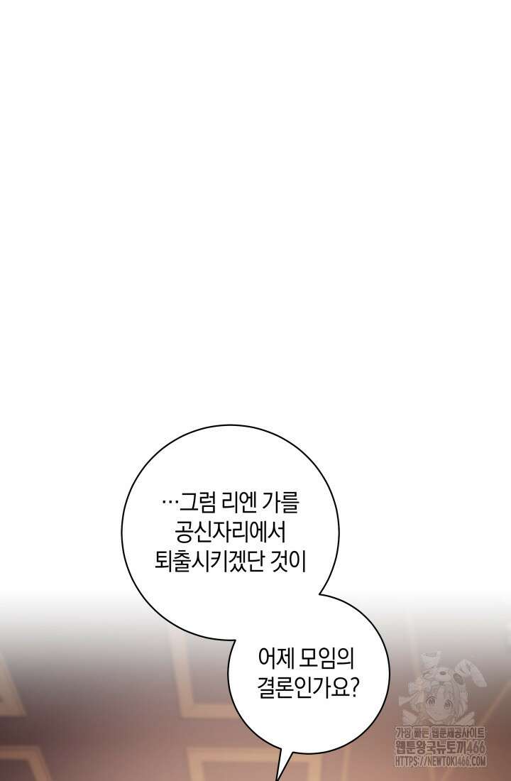 24시 회빙환 상담소 24화 13