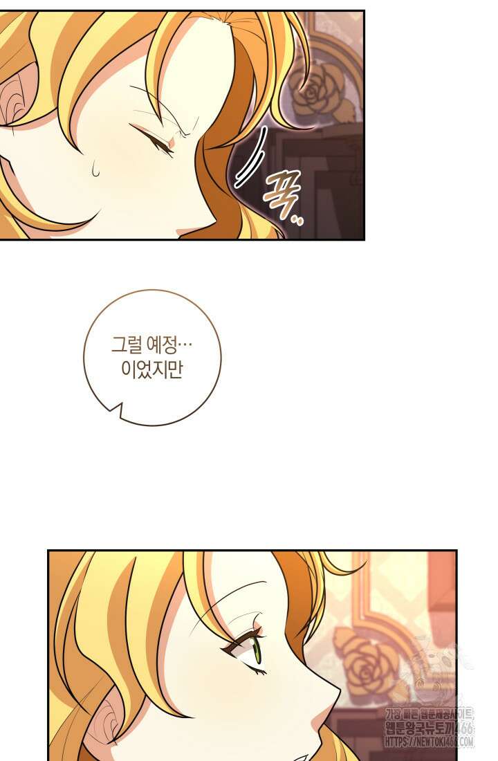 24시 회빙환 상담소 24화 15
