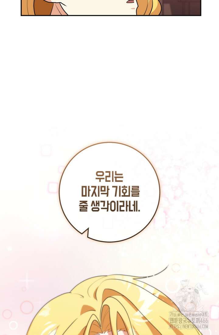 24시 회빙환 상담소 24화 16