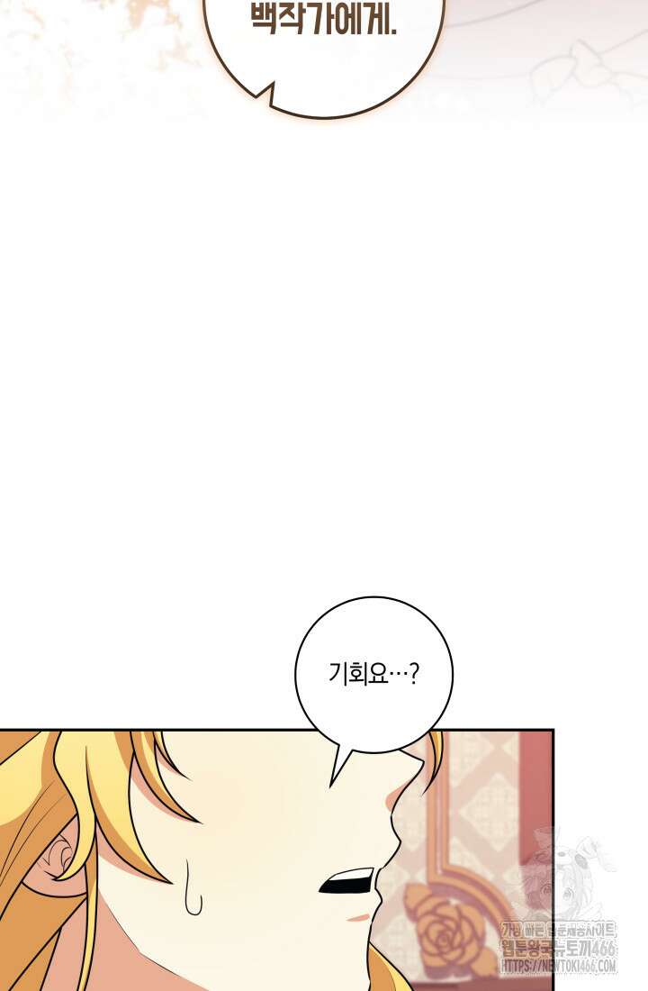 24시 회빙환 상담소 24화 18