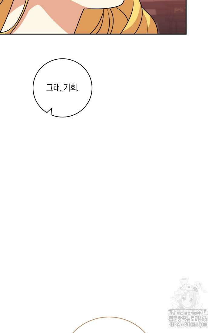24시 회빙환 상담소 24화 19